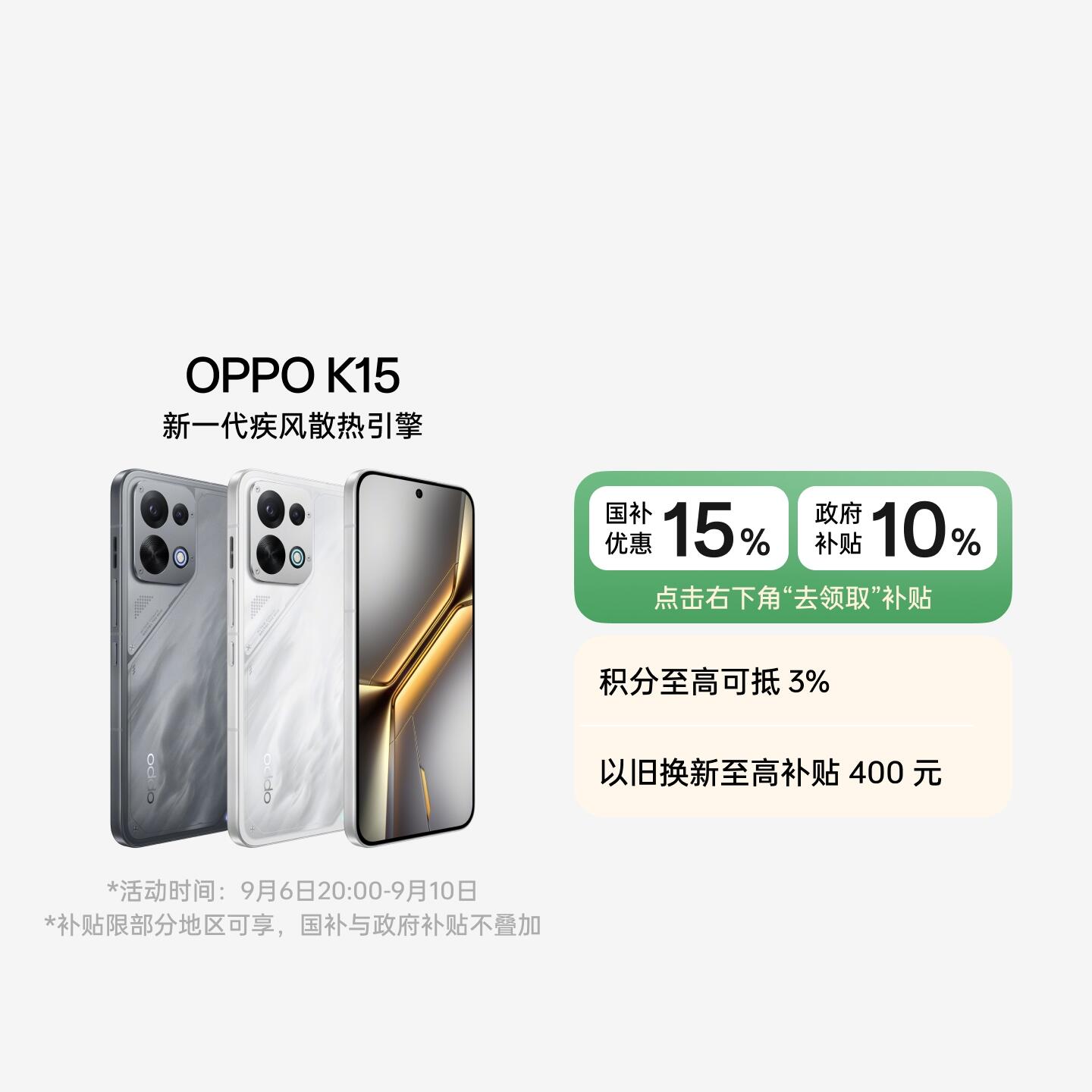OPPO K15 疾速白 12GB+256GB 官方标配