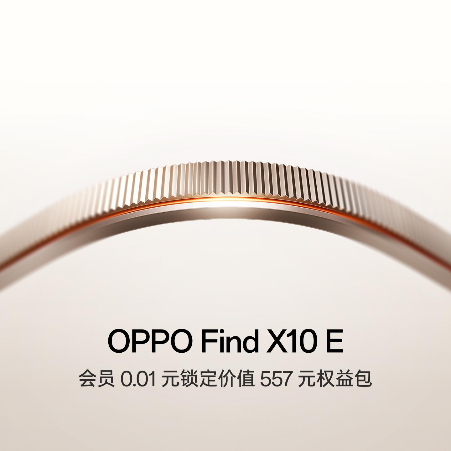 OPPO Find X10 E 敬请期待