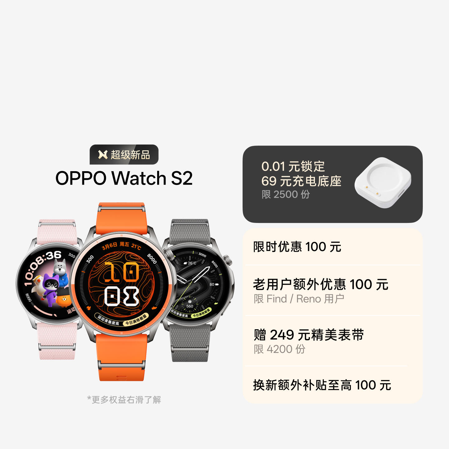 OPPO Watch S2 智能手表 跃动橙