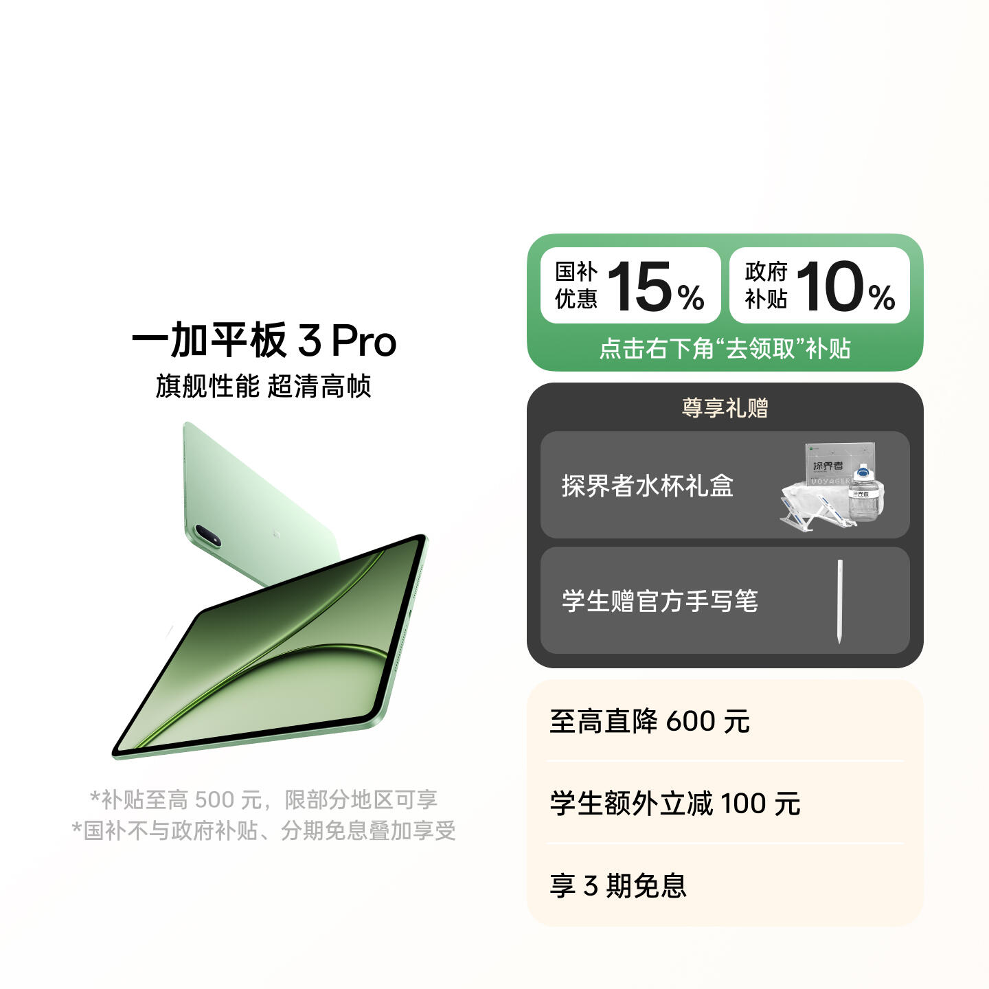 一加平板 3 Pro 深棕 16GB+512GB