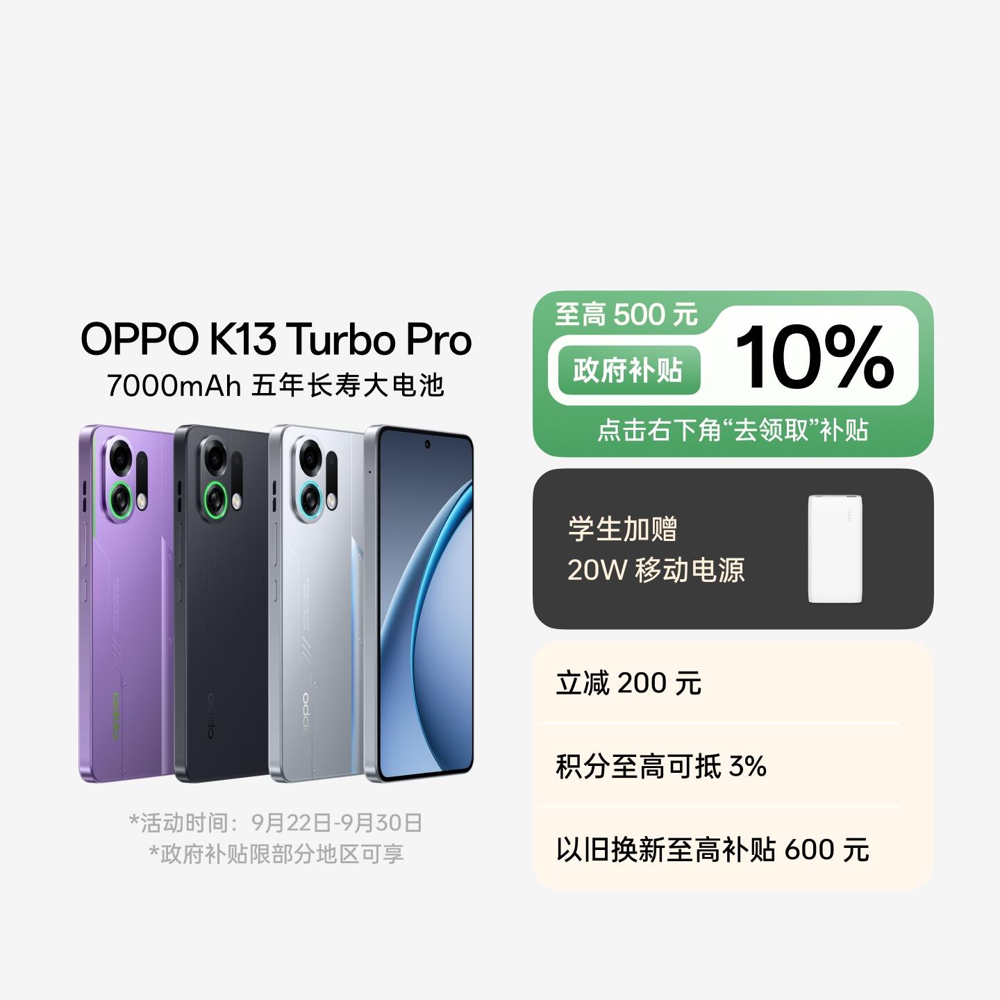 OPPO K13 Turbo Pro 骑士银 12GB+256GB 官方标配