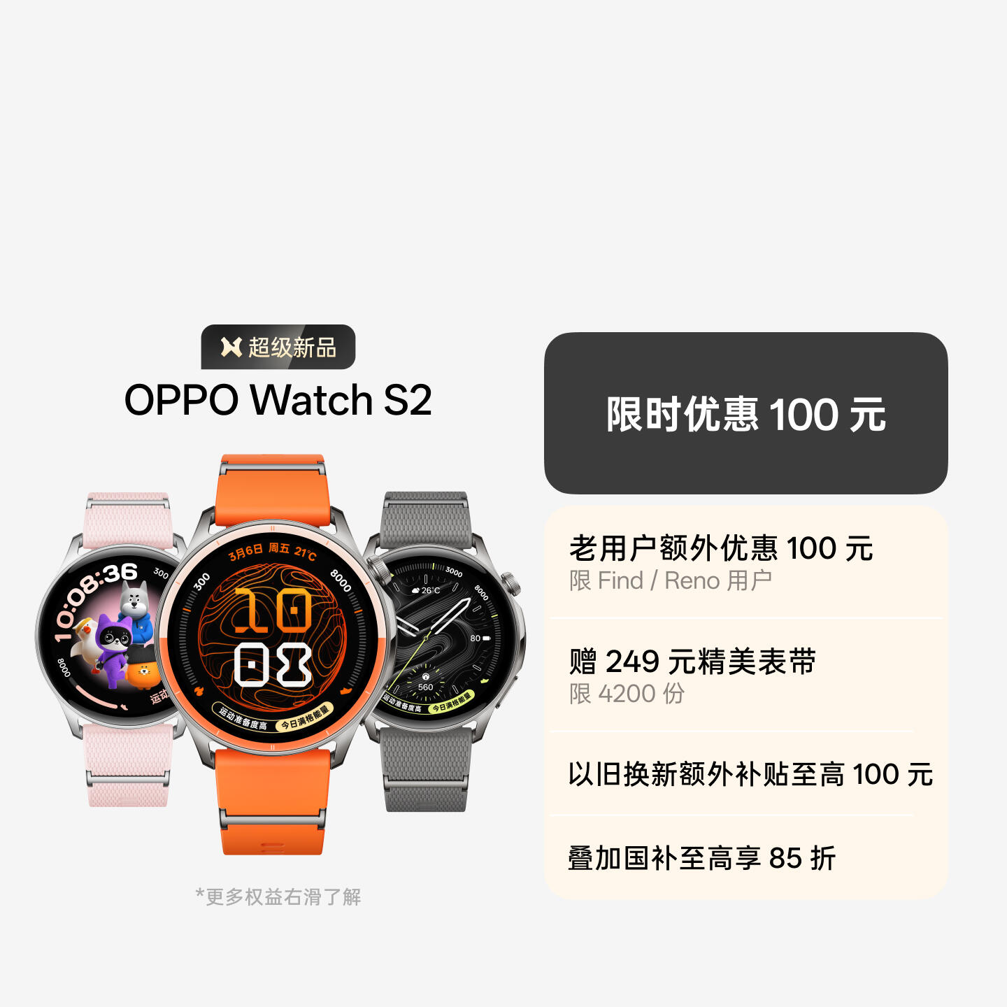 OPPO Watch S2 智能手表 跃动橙
