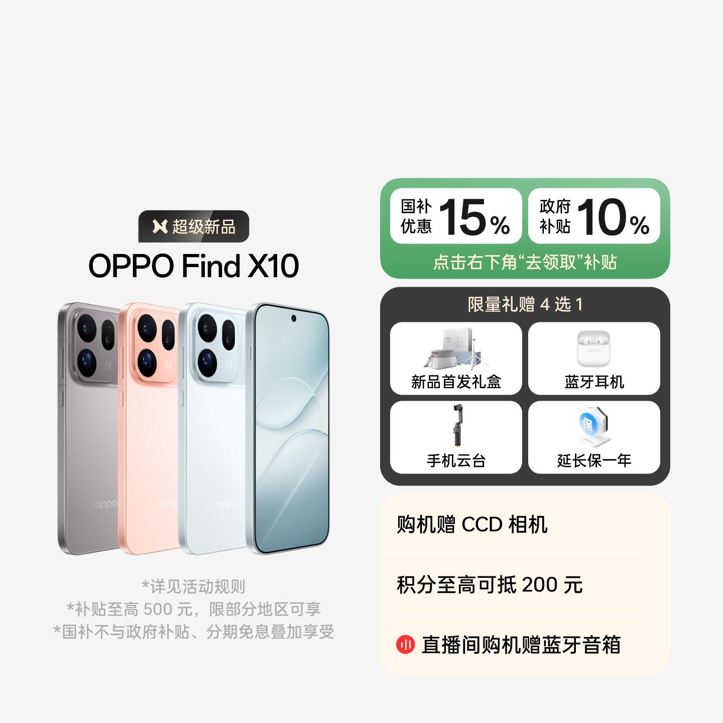 OPPO Find X10 冰蓝 16GB+512GB 官方标配