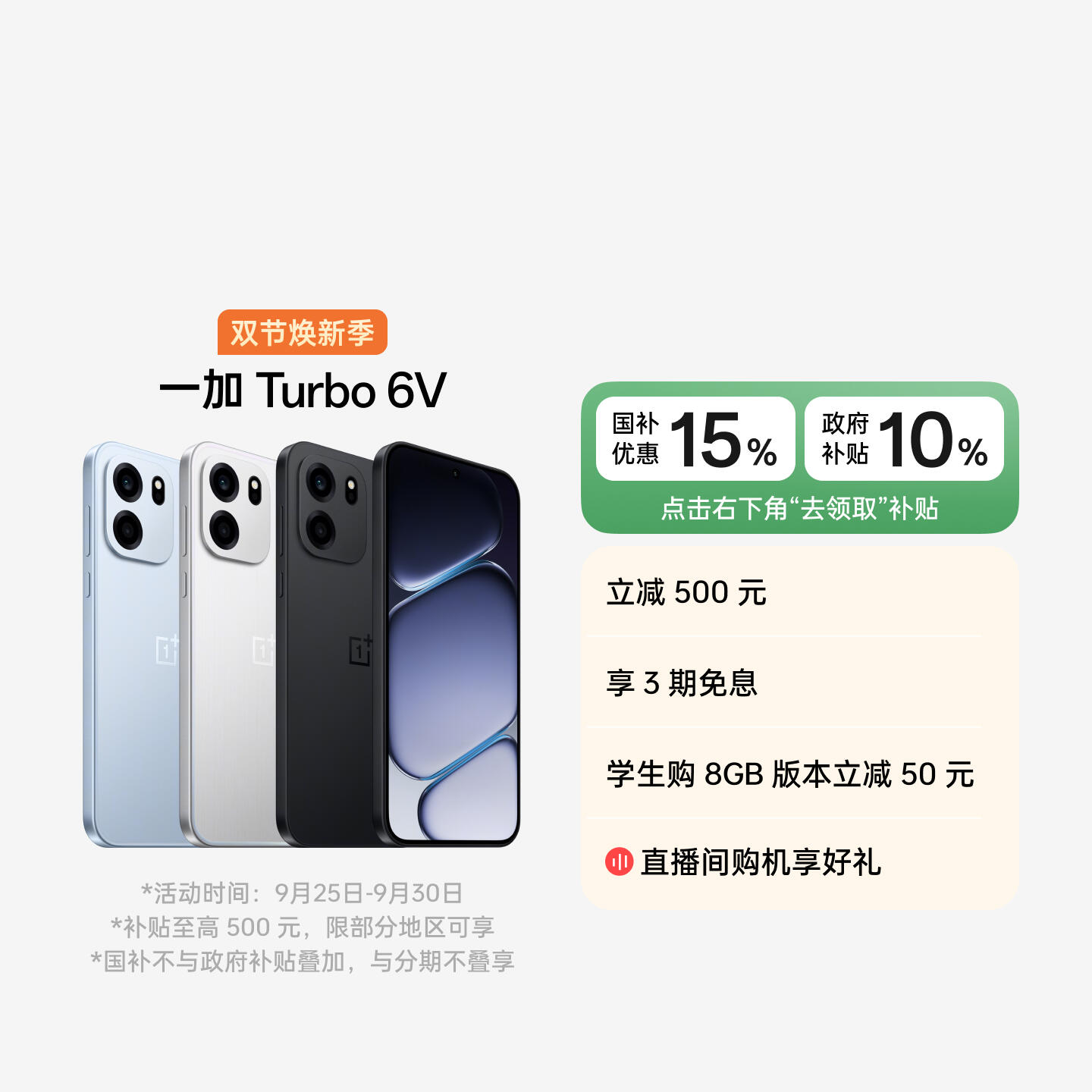 一加 Turbo 6V 蓝色 8GB+256GB 官方标配