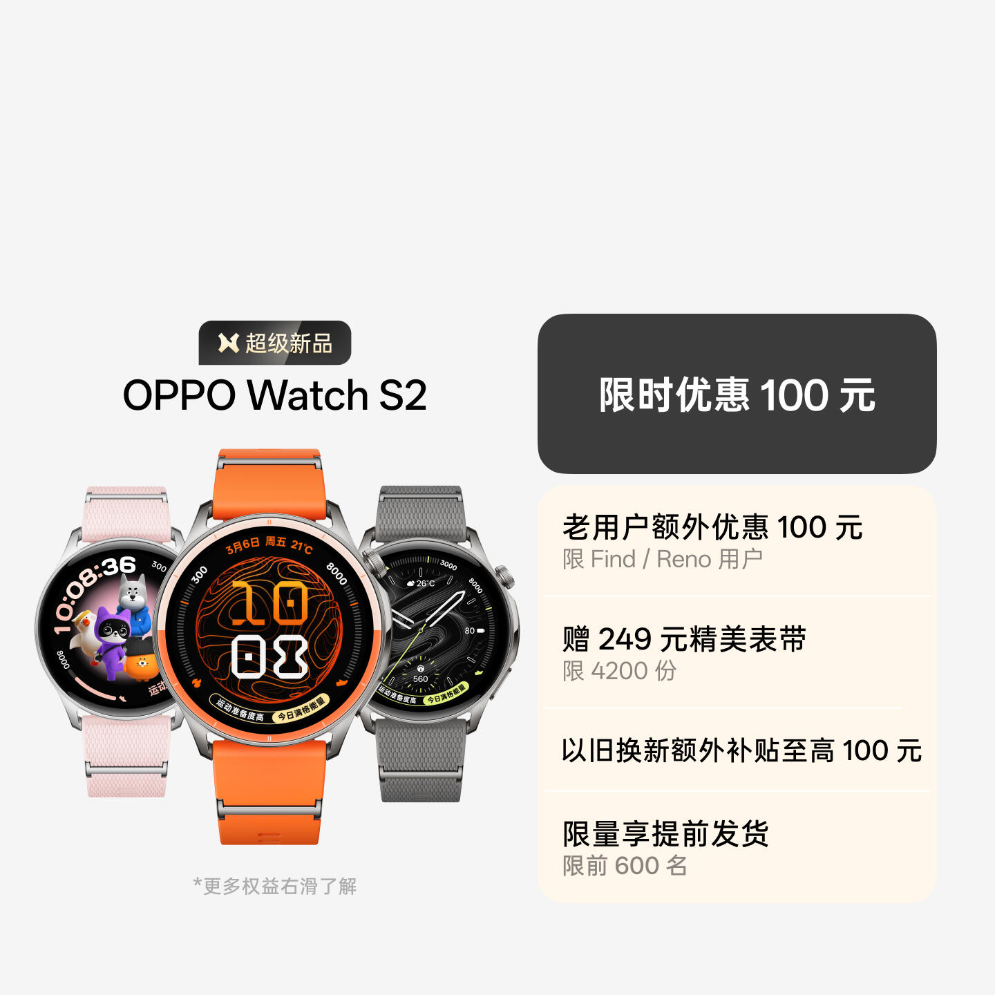 OPPO Watch S2 智能手表 跃动橙