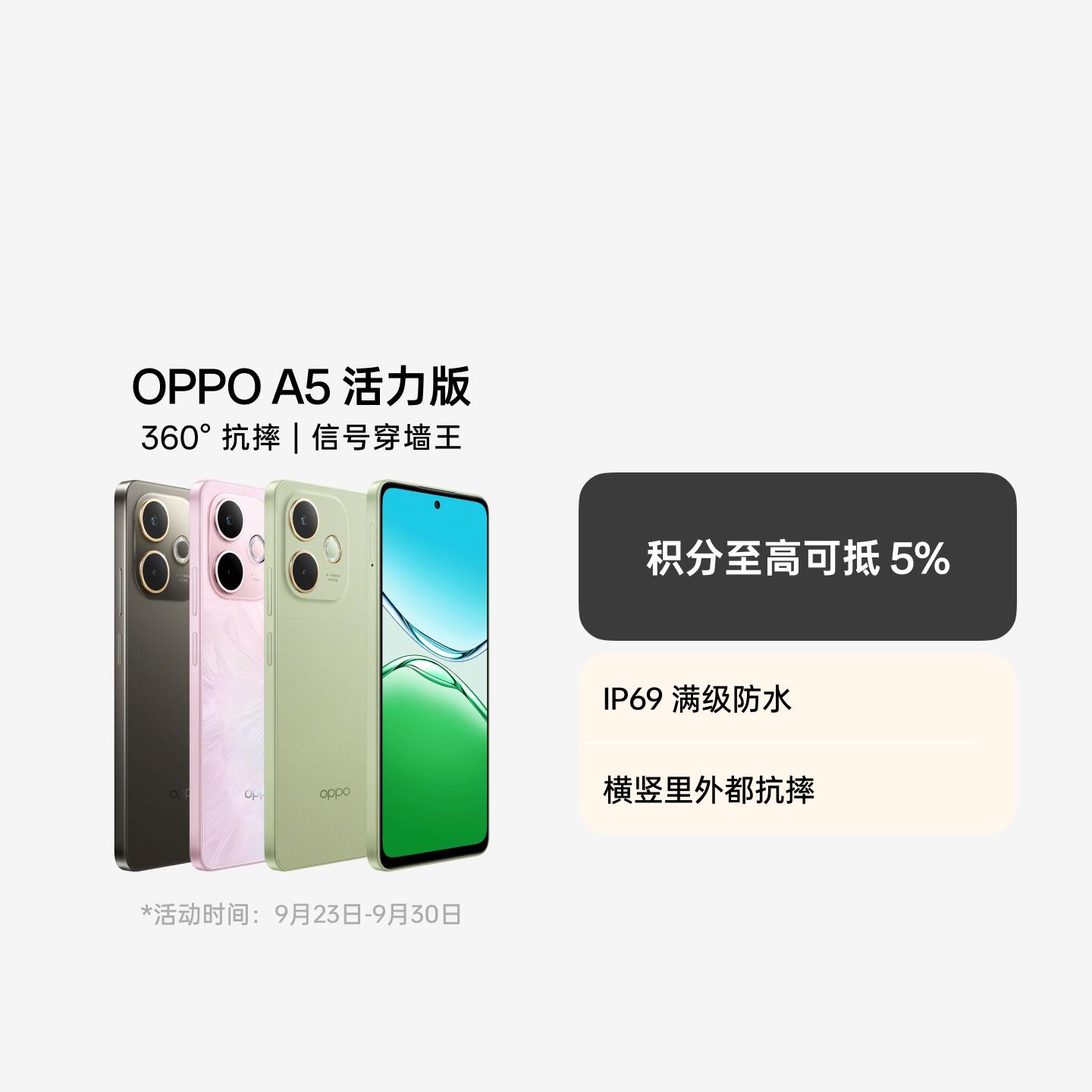 OPPO A5 活力版 玛瑙粉 12GB+256GB 官方标配