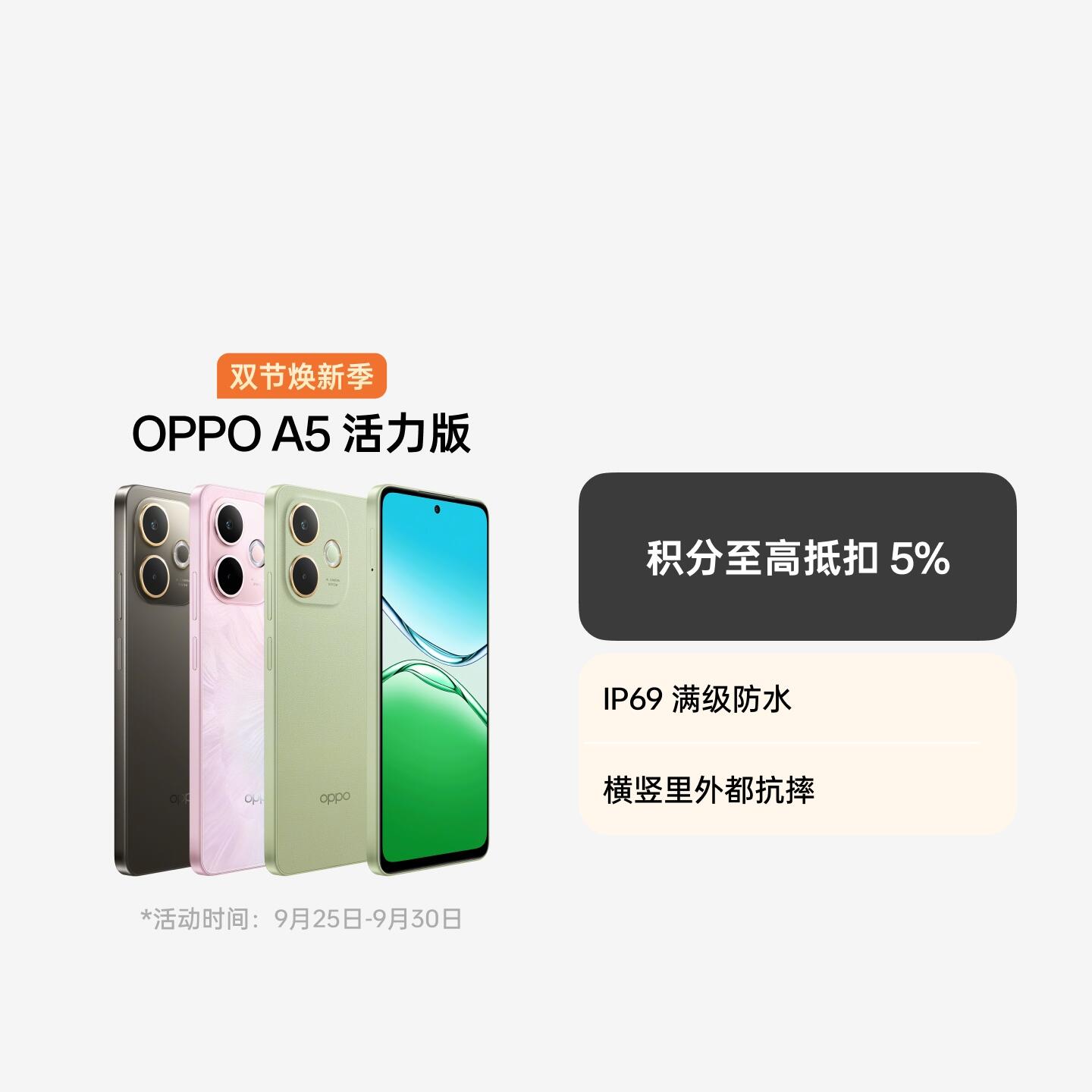 OPPO A5 活力版 玛瑙粉 12GB+256GB 官方标配