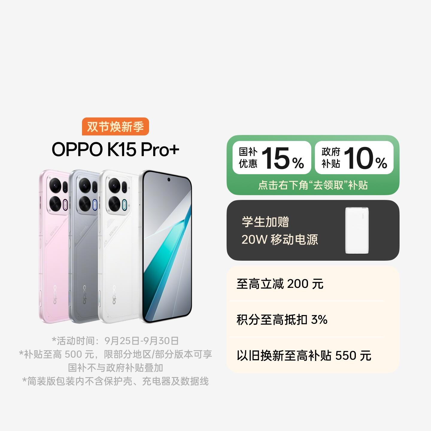 OPPO K15 Pro+ 起源灰 12GB+512GB 官方标配