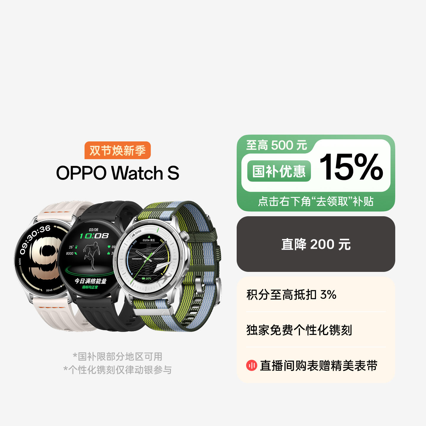 OPPO Watch S 智能手表 律动银