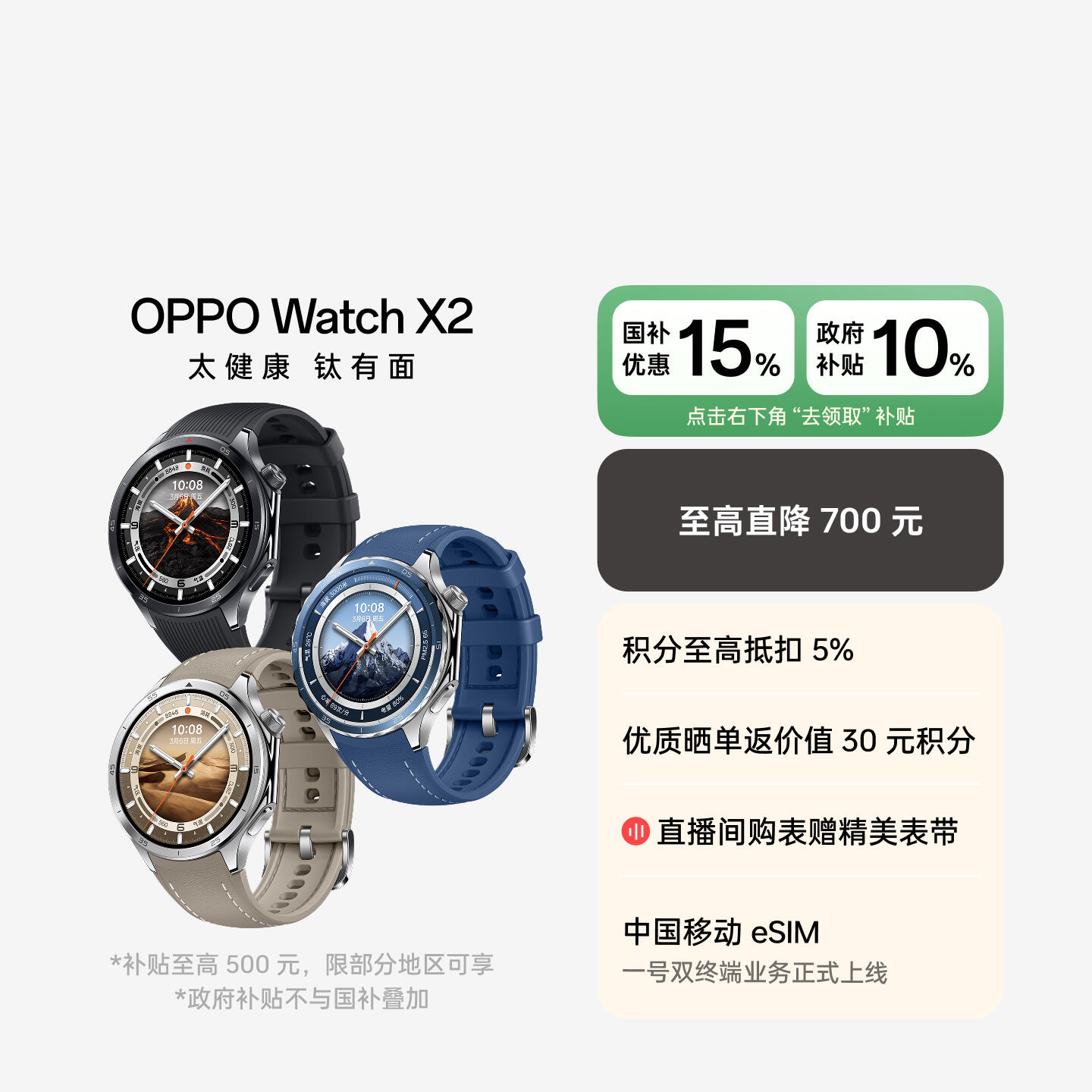 OPPO Watch X2 全智能旗舰手表 千峰蔚蓝