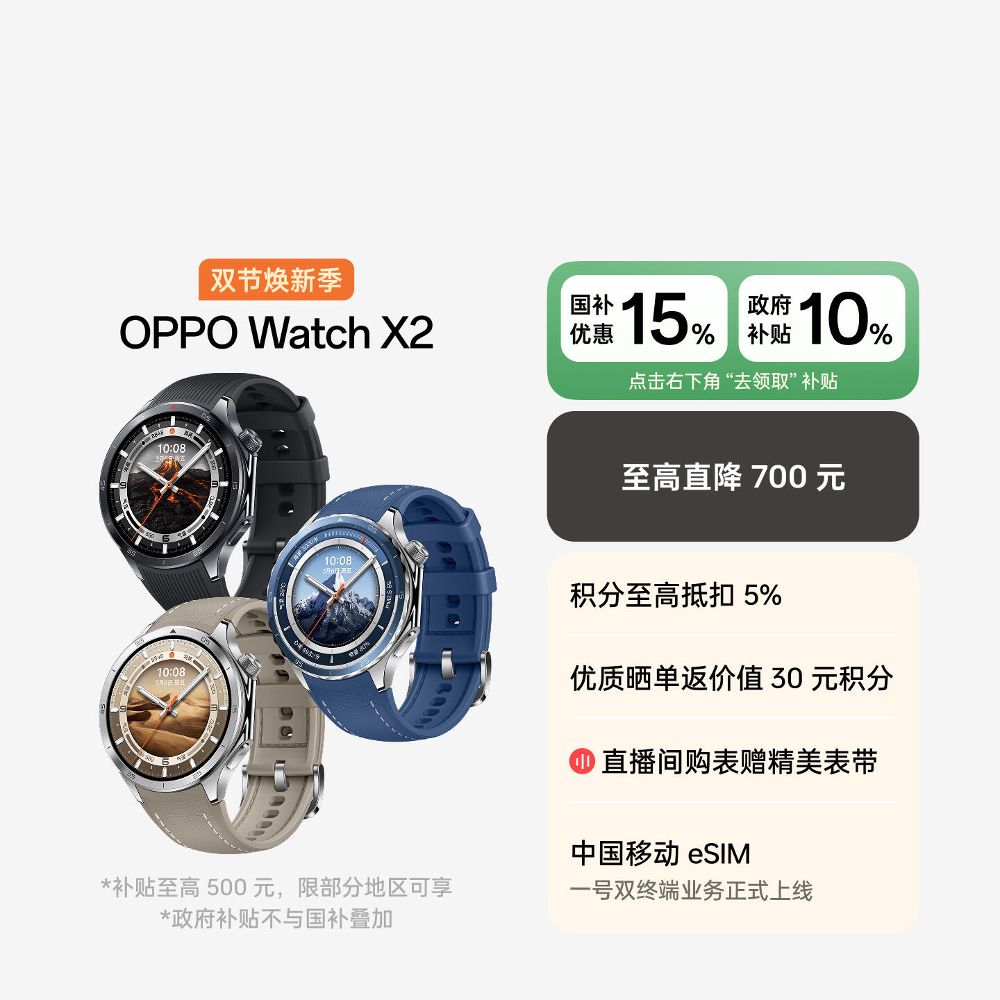 OPPO Watch X2 全智能旗舰手表 千峰蔚蓝