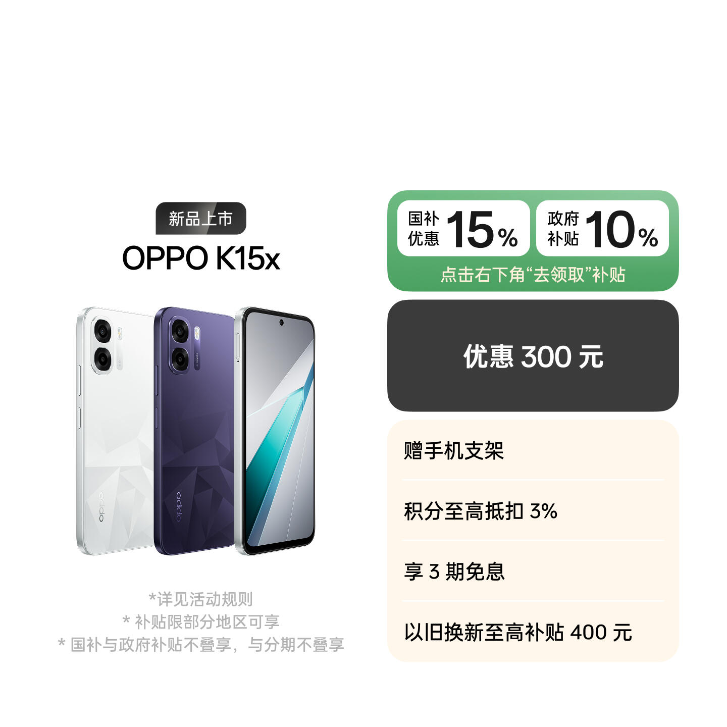 OPPO K15x 冰川白 6GB+128GB 官方标配