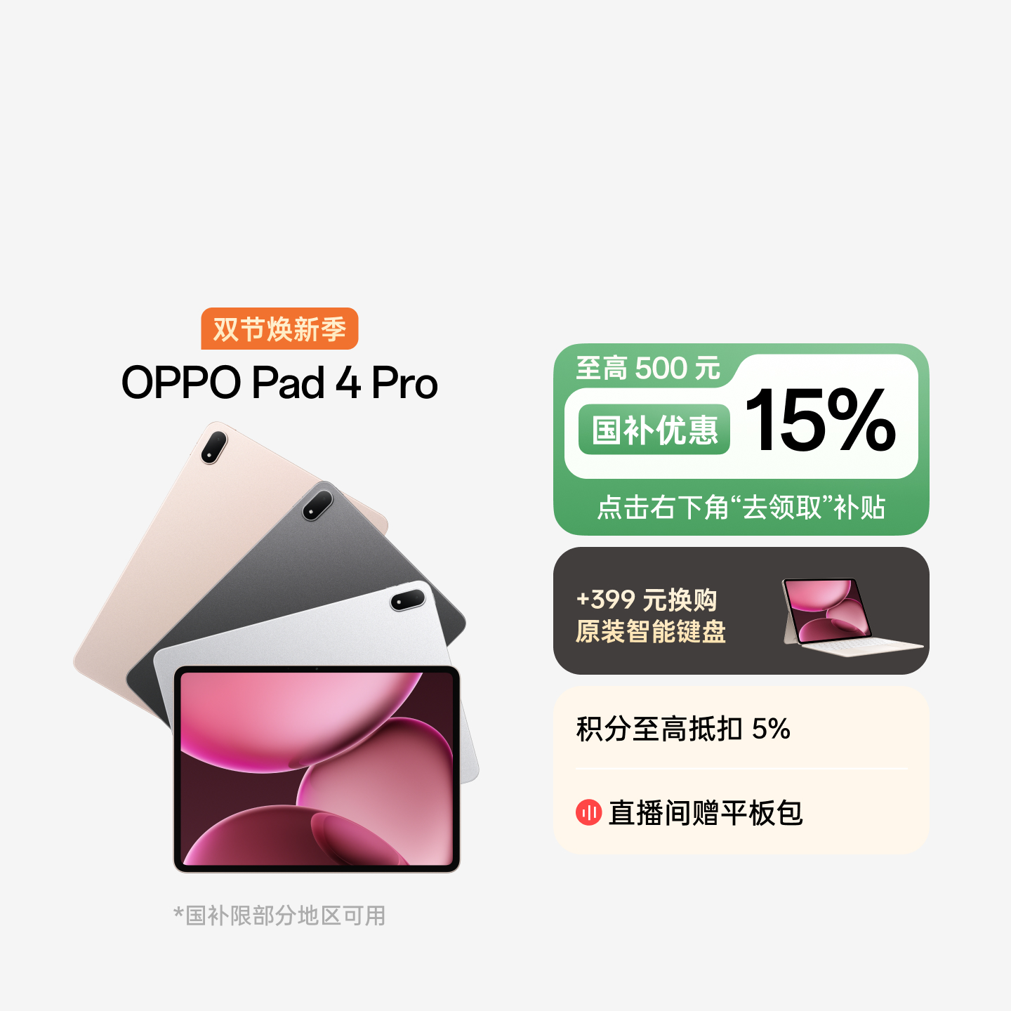 商品详情