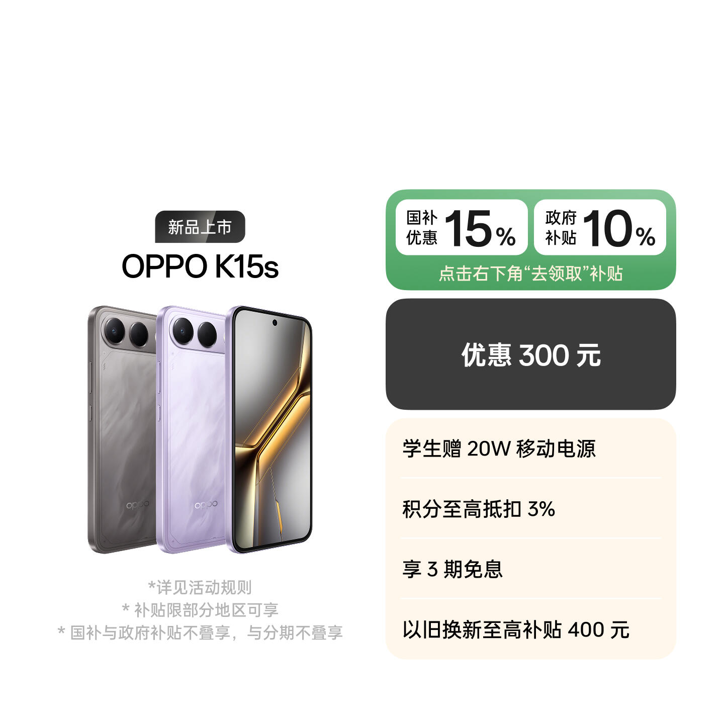 OPPO K15s 风迹紫 6GB+128GB 官方标配