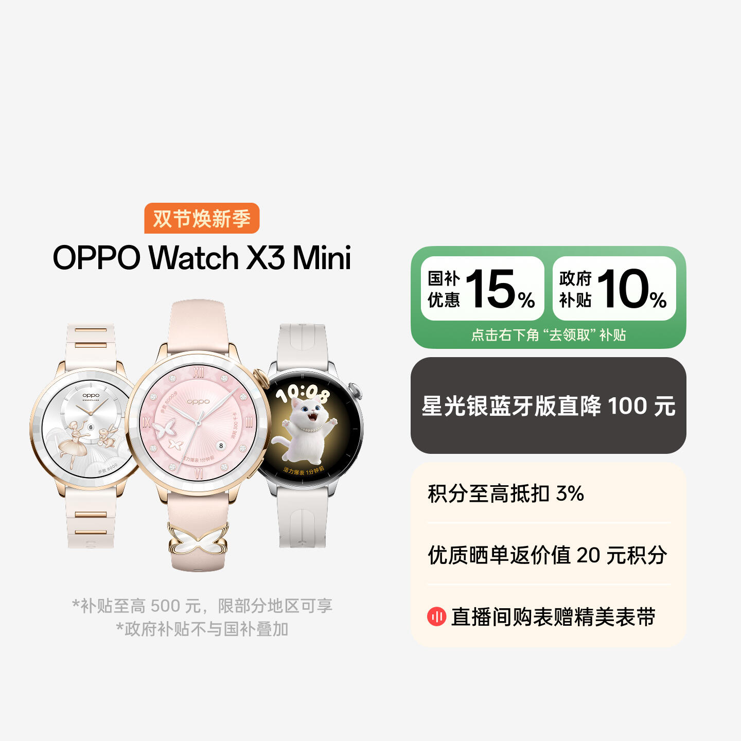 OPPO Watch X3 Mini 摩卡棕 eSIM版