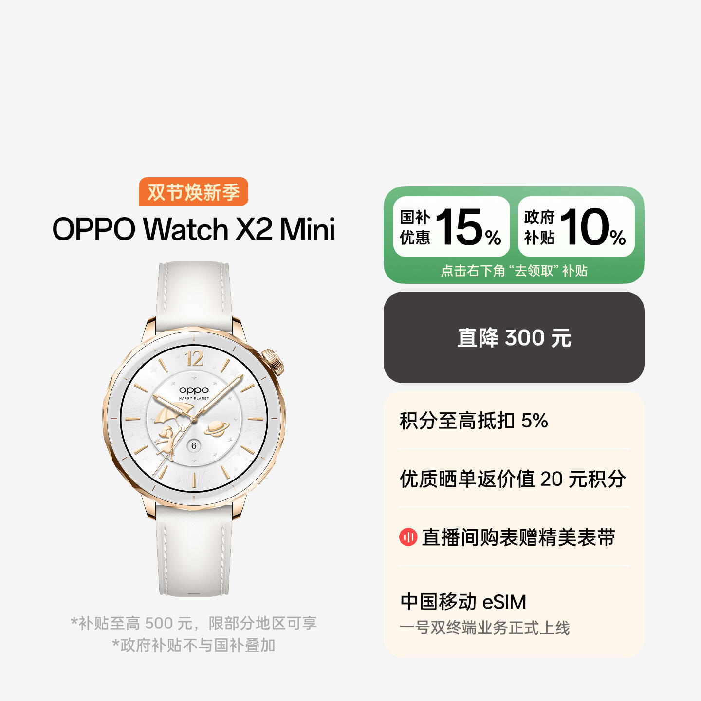 OPPO Watch X2 Mini 全智能手表 明日金 官方标配