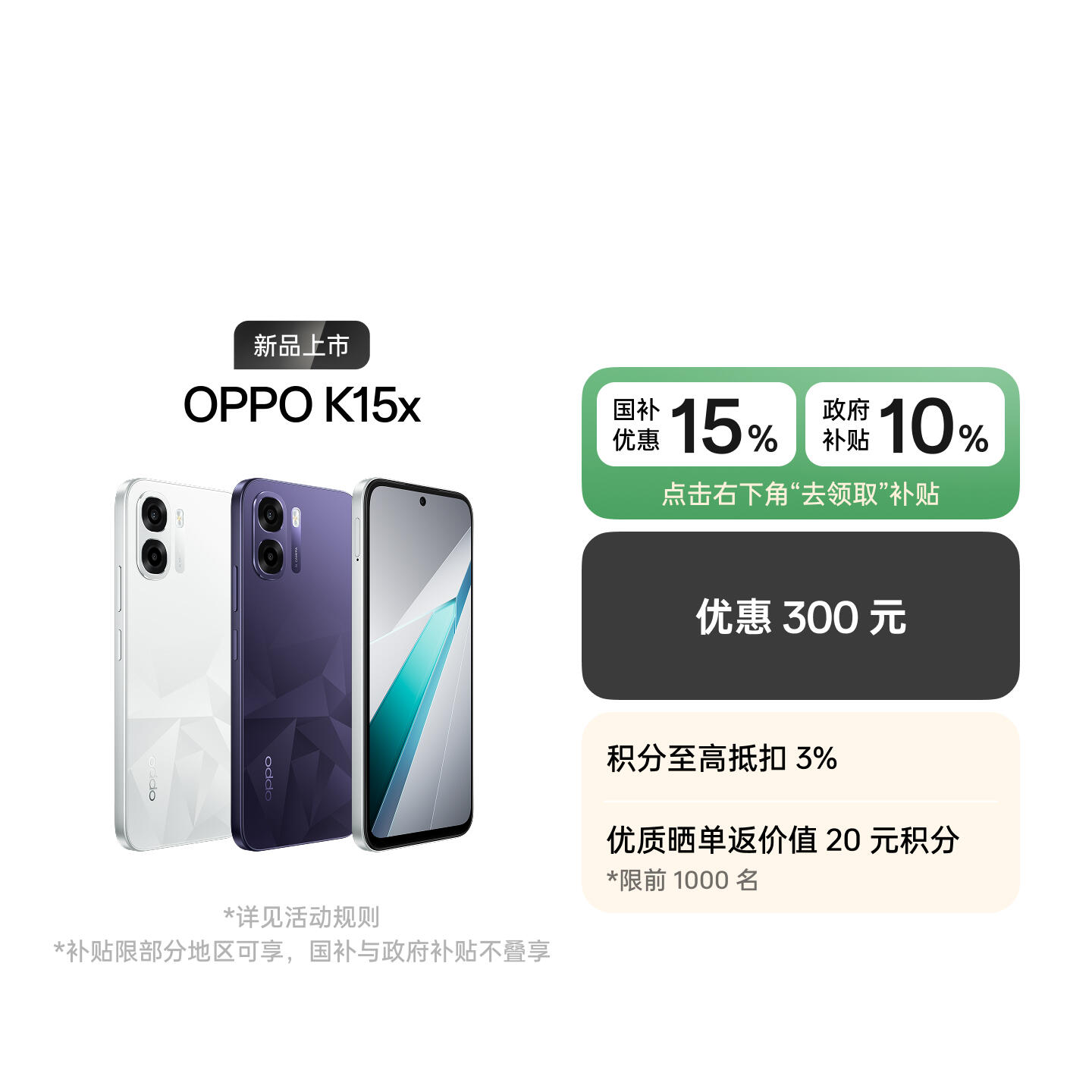 OPPO K15x 冰川白 6GB+128GB 官方标配