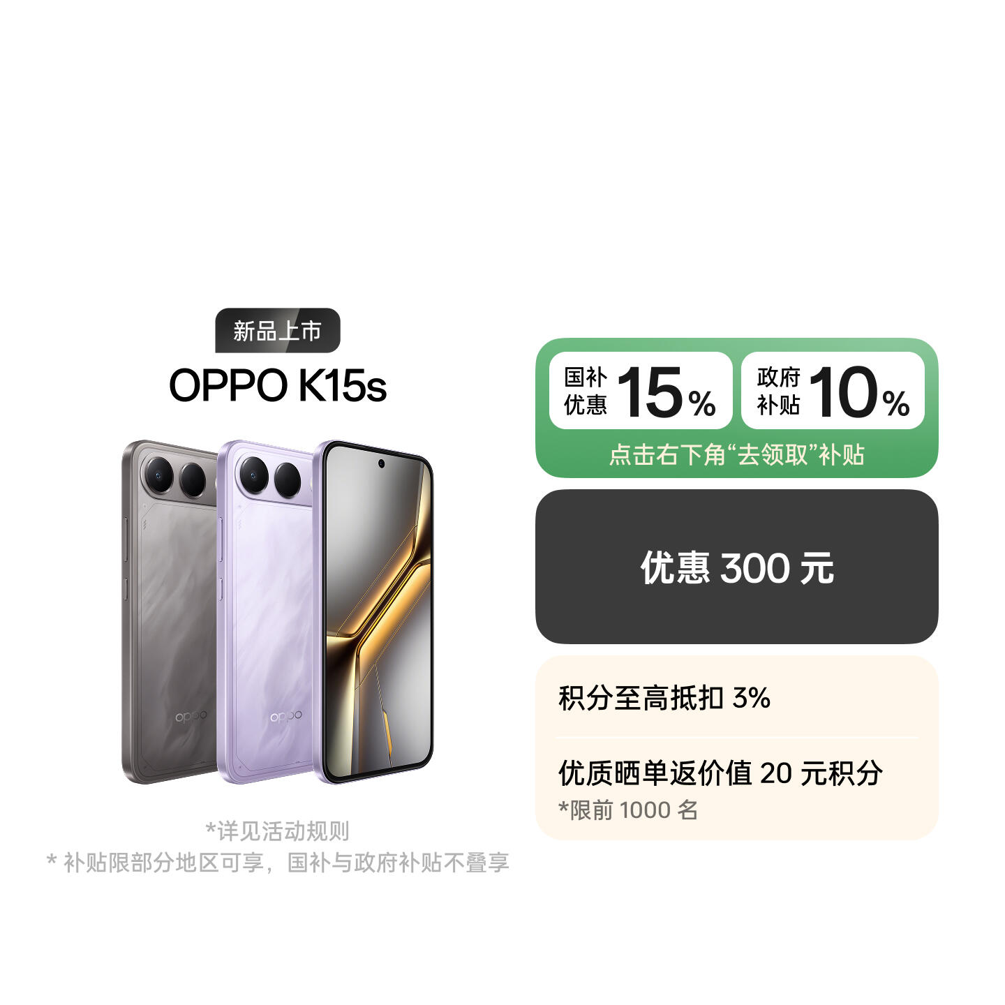 OPPO K15s 风迹紫 6GB+128GB 官方标配