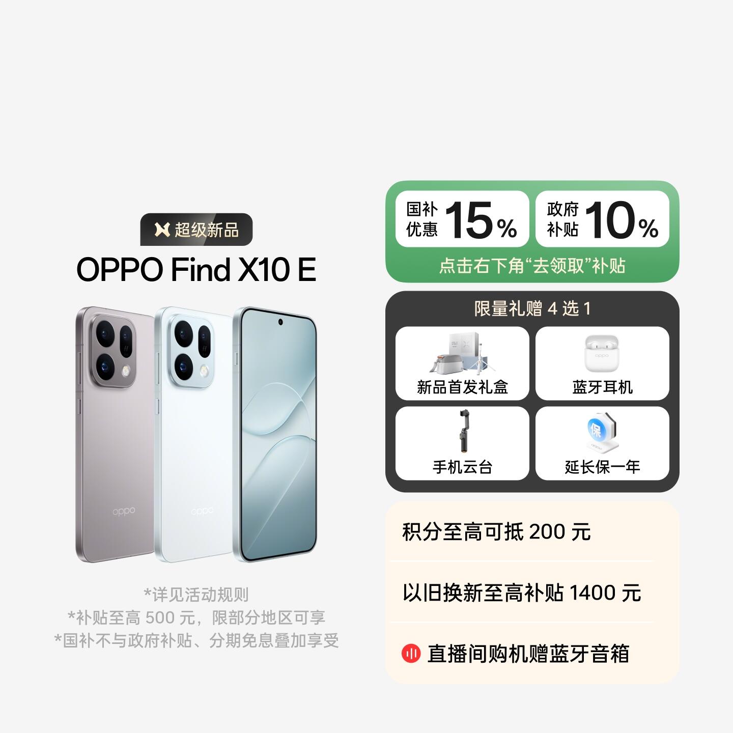 OPPO Find X10 E 冰蓝 16GB+512GB 官方标配