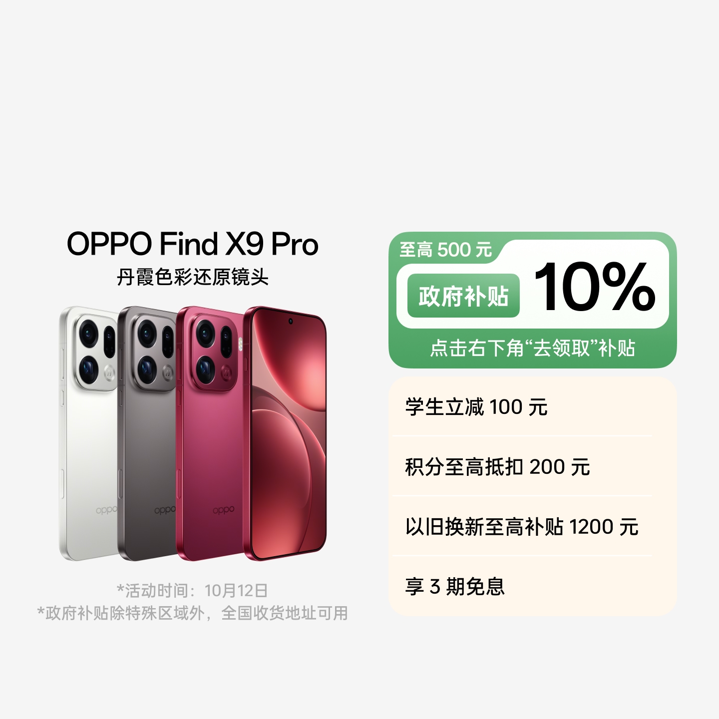 商品详情