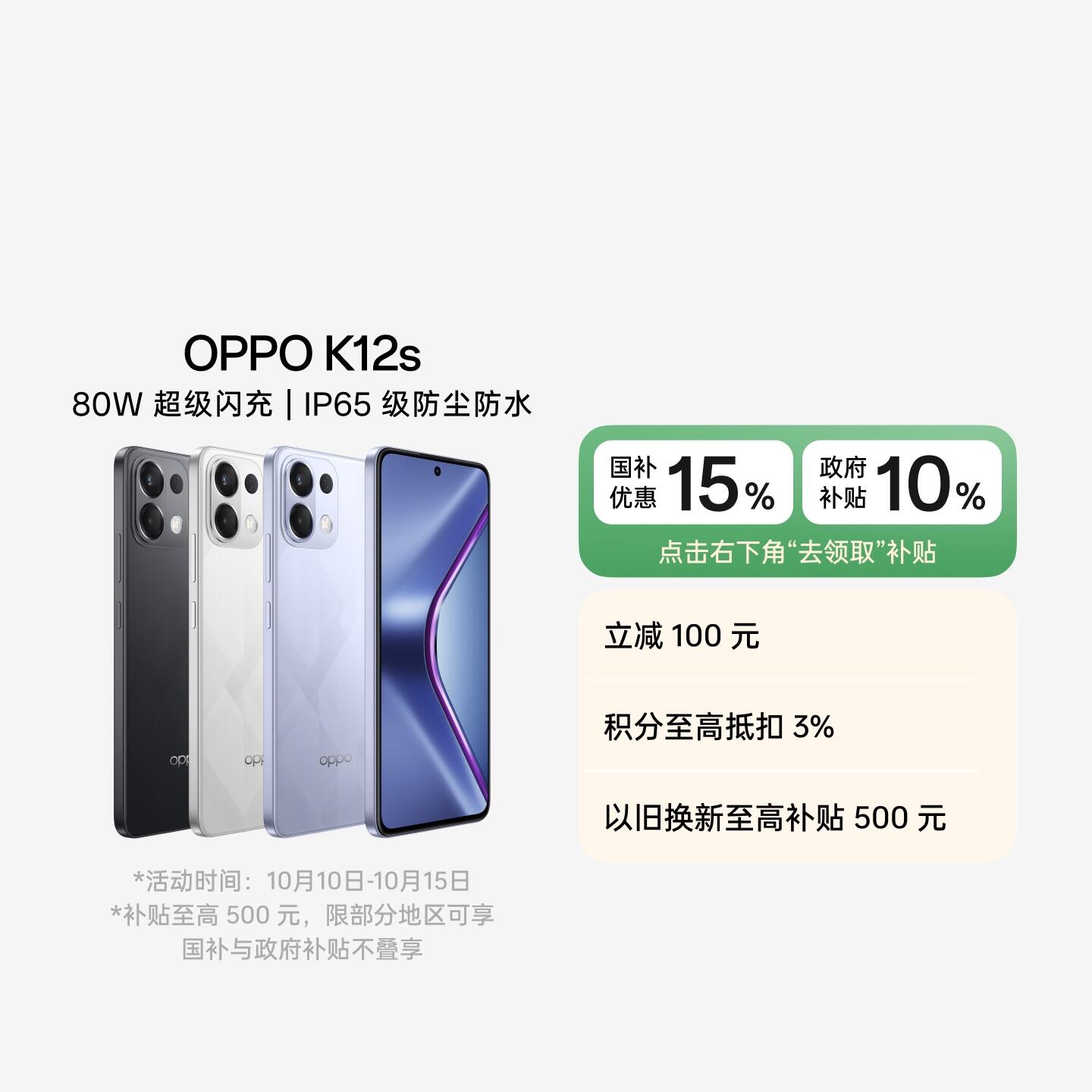 OPPO K12s  棱镜黑 12GB+256GB 官方标配