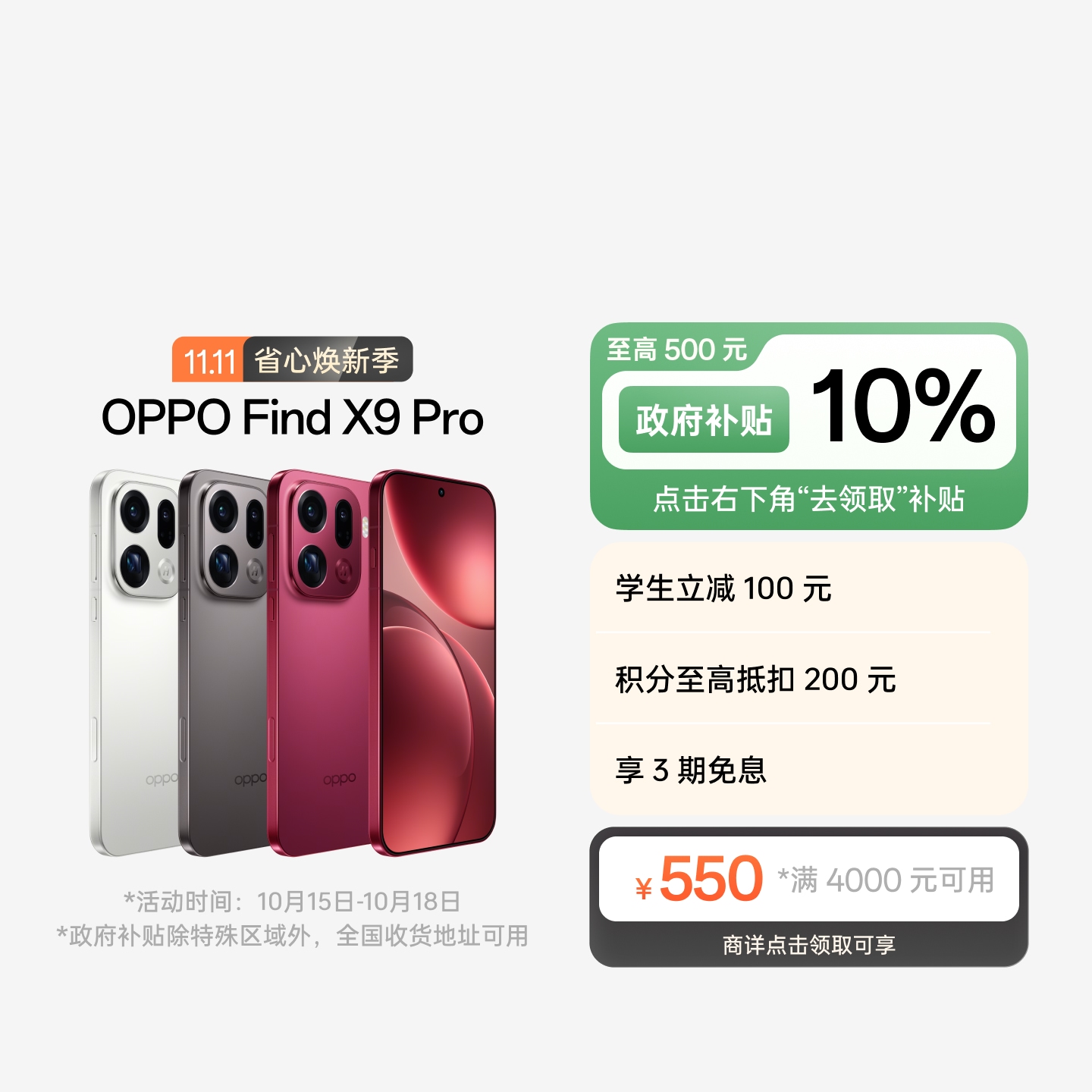 商品详情