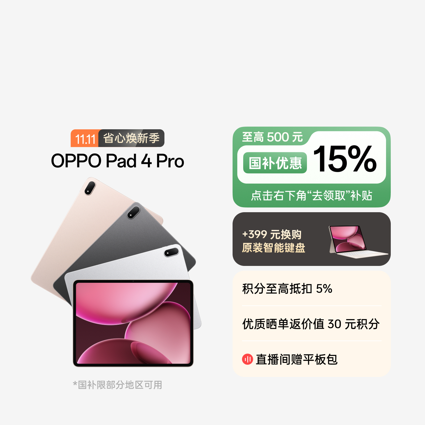 商品详情