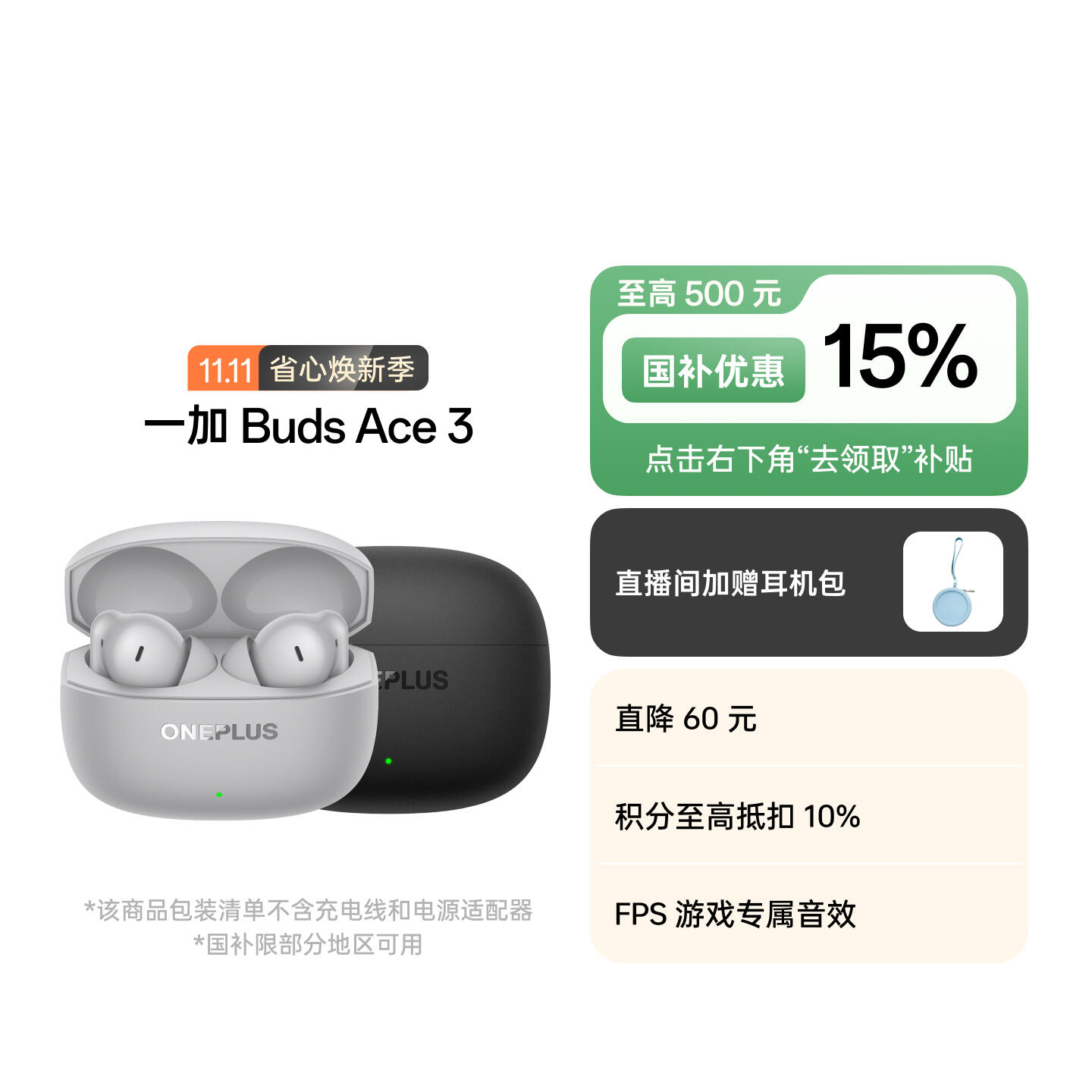 一加 Buds Ace 3 真无线降噪蓝牙耳机 星际黑