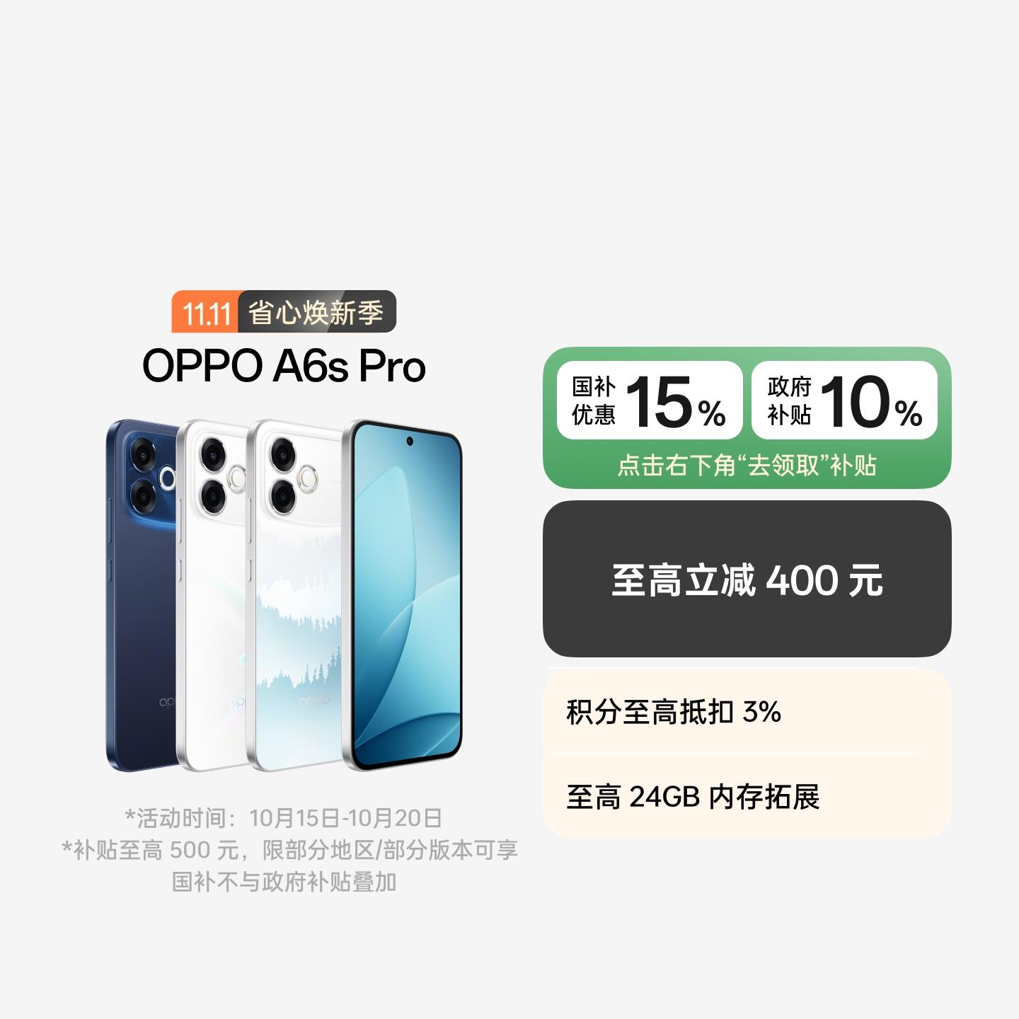 OPPO A6s Pro 青云直上 12GB+256GB 官方标配