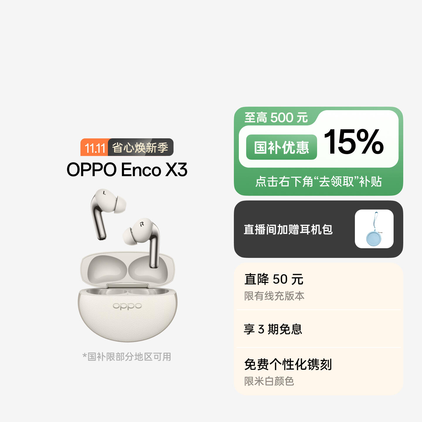 OPPO Enco X3 真无线蓝牙耳机 雅黑 有线充版 官方标配