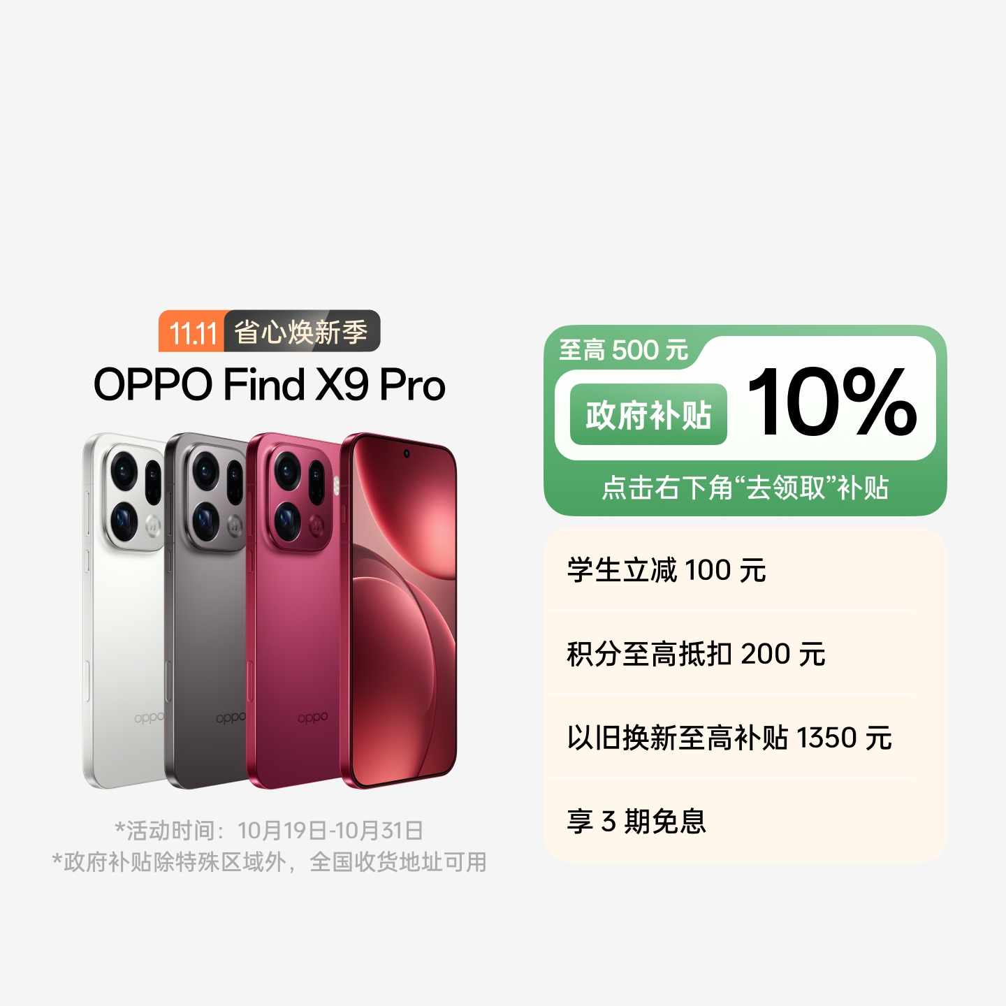 商品详情