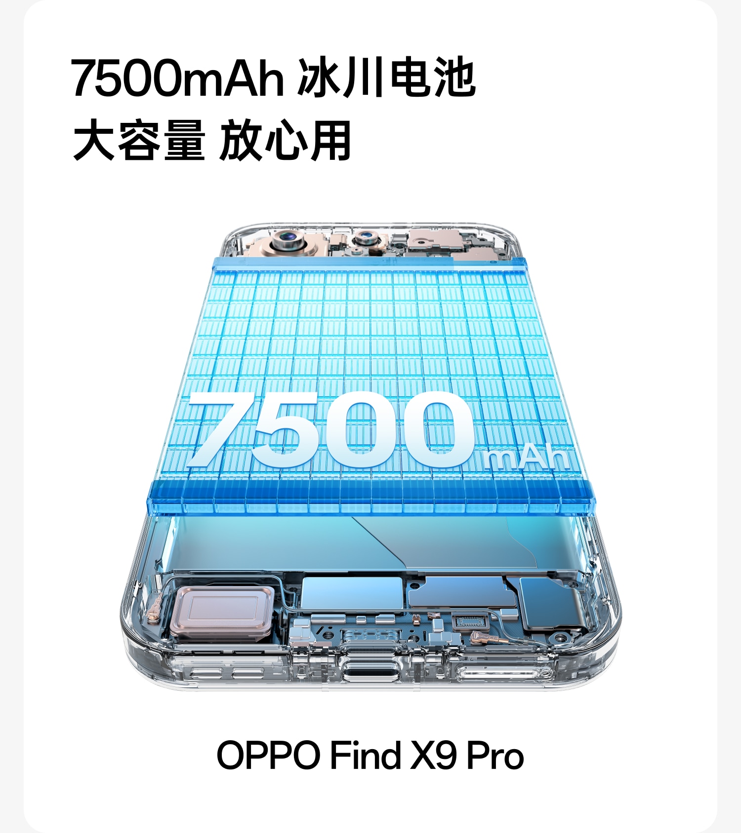 OPPO Find X9 系列新品上市