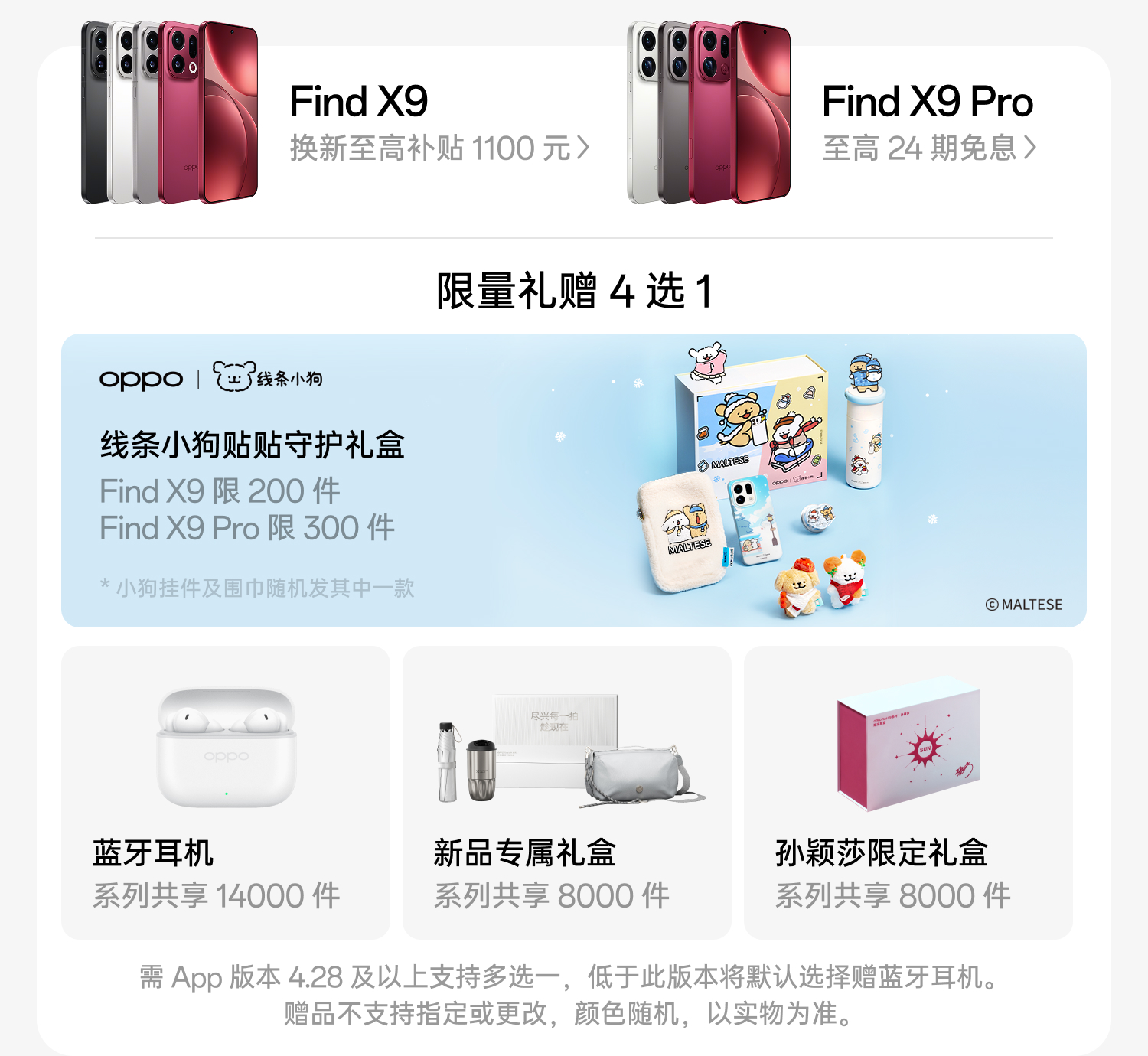 OPPO Find X9 系列新品上市
