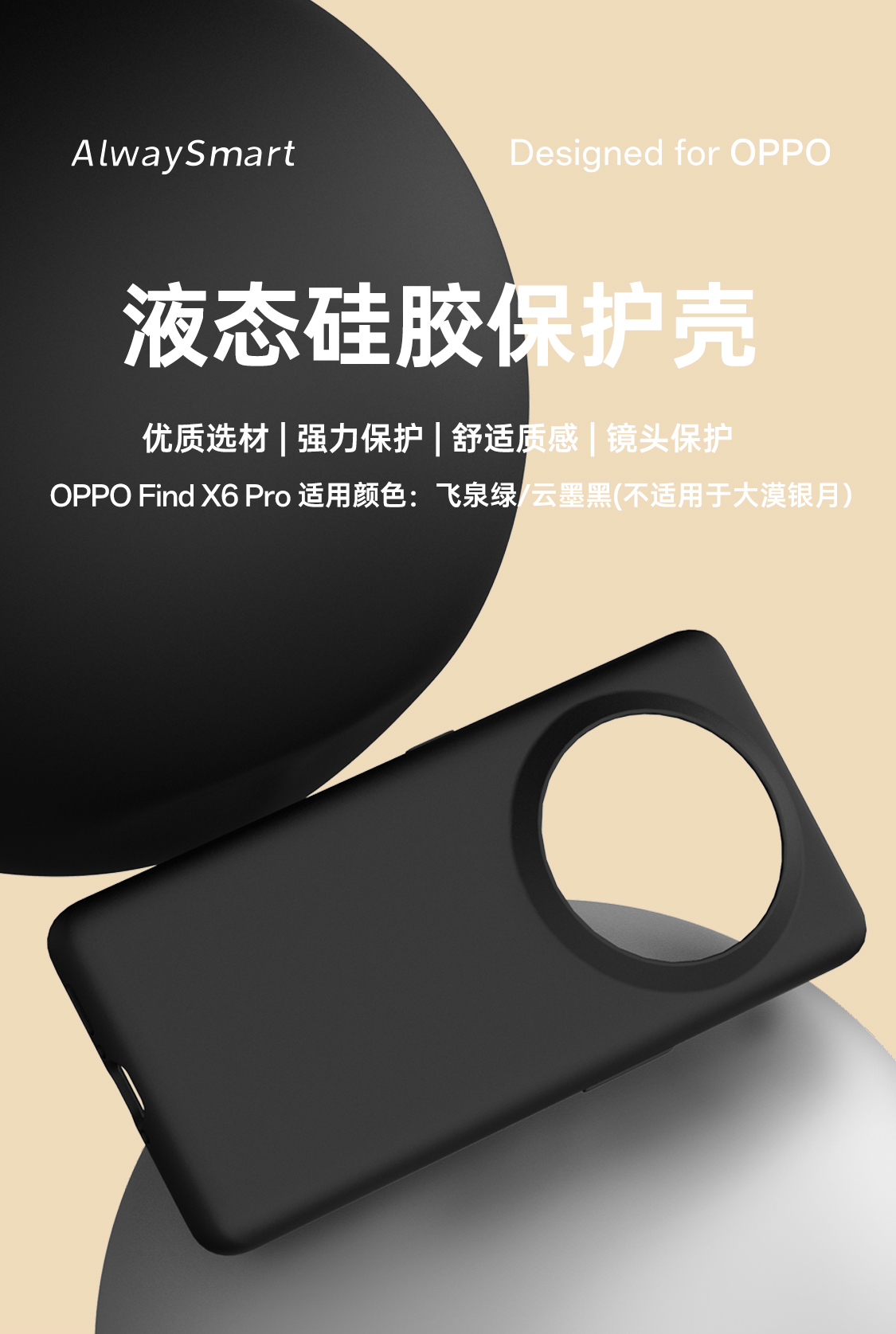 OPPO Find X6 Pro Silicone Case