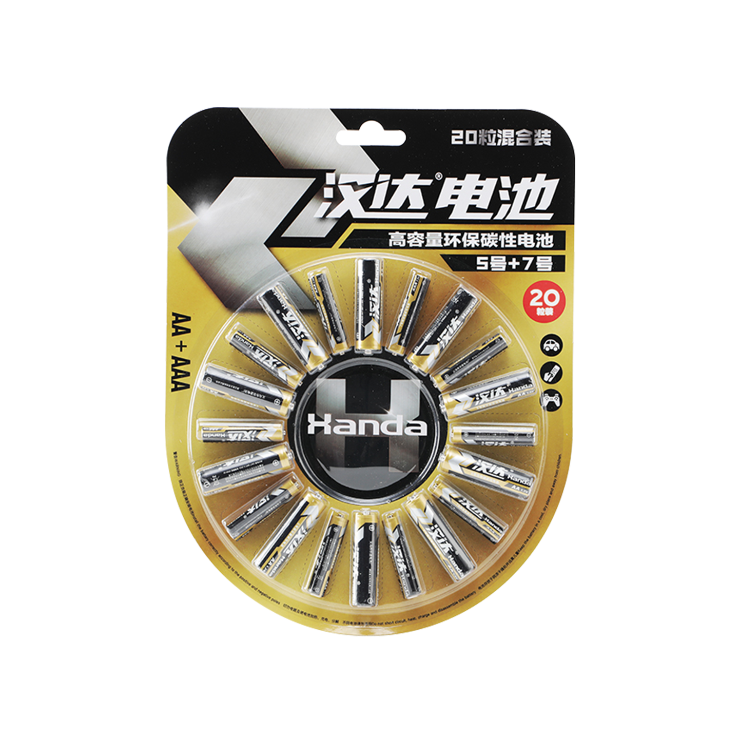 汉达电池 5/7号20粒混装