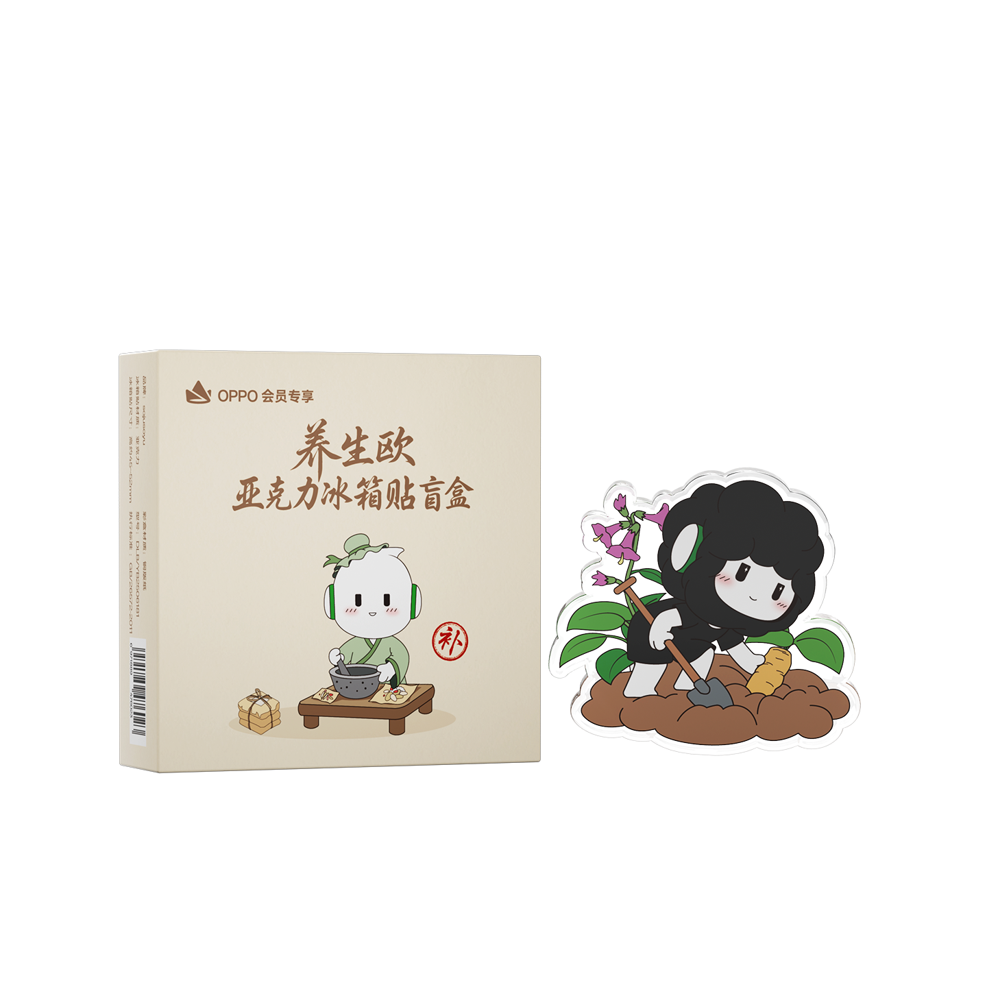 养生欧·亚克力冰箱贴盲盒 单个装